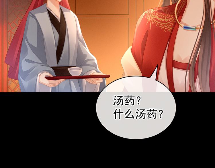 第53话 避子汤27