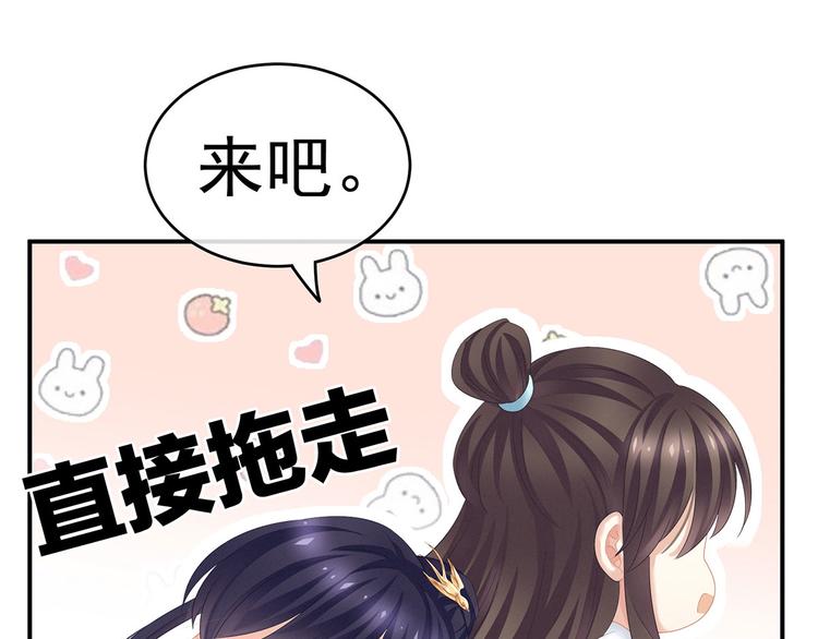 第139话 龙精虎猛的千寒45