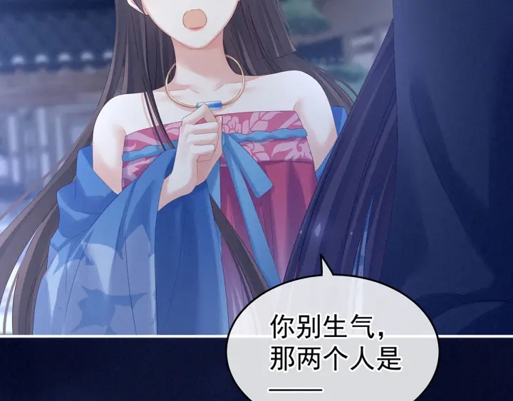 第174话 谁都能爬上你的床？115