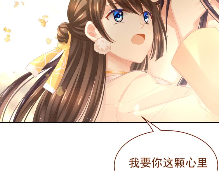 第11话 要你完完全全属于我38