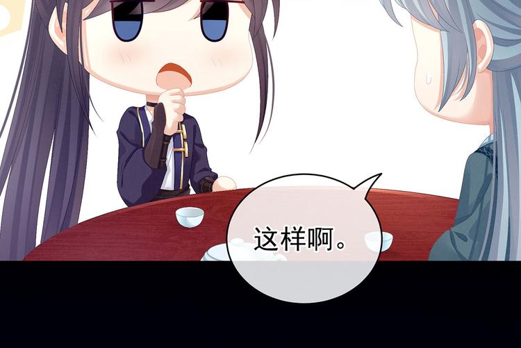 第89话 蓝家小公子86
