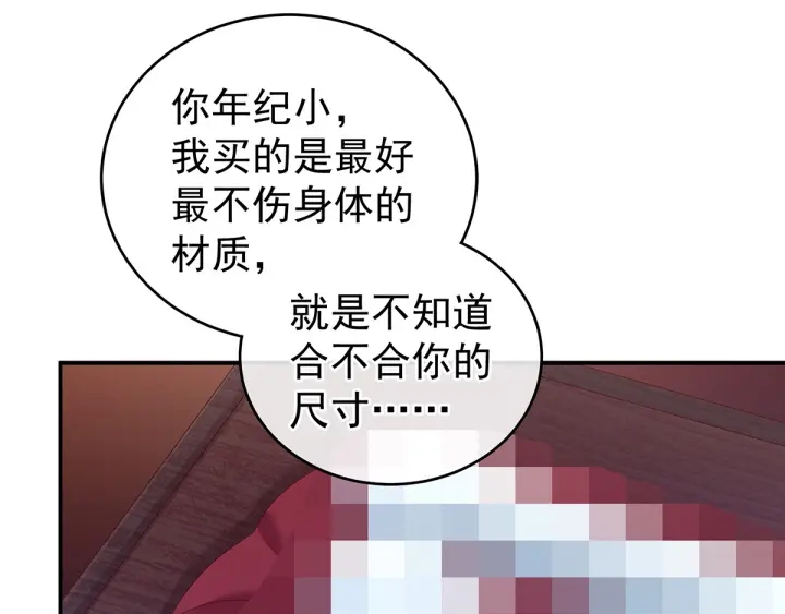 第166话 替你张罗婚事79