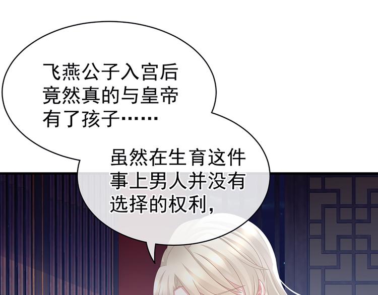 第45话 你们的结合是命中注定35