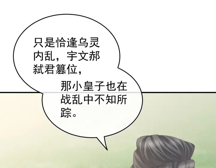 第209话 和亲105