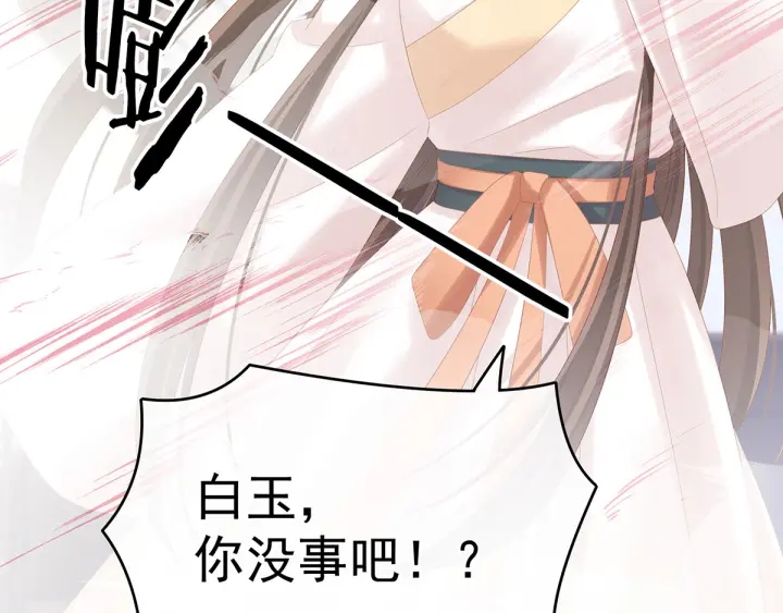 白玉番外 吃奶奶30