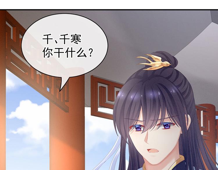 第96话 被窝暖好了！9