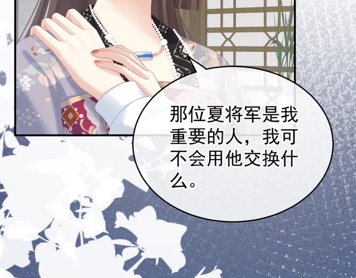 第216话 在身上留下印记84