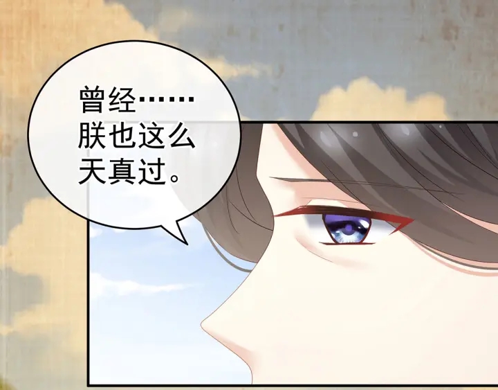 第156话 这就是王者85