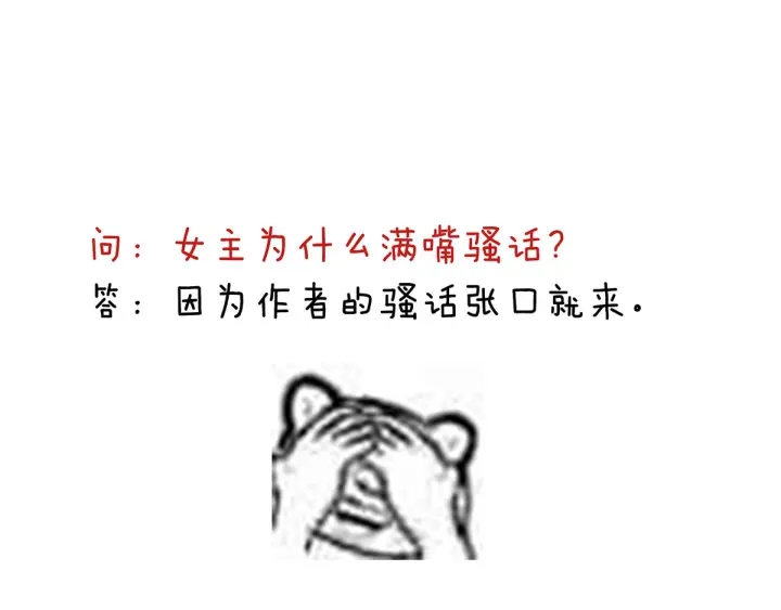 第181话 姐妹离心的真相131