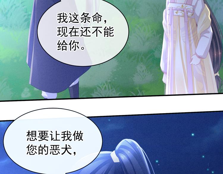 第15话 亲手上药59