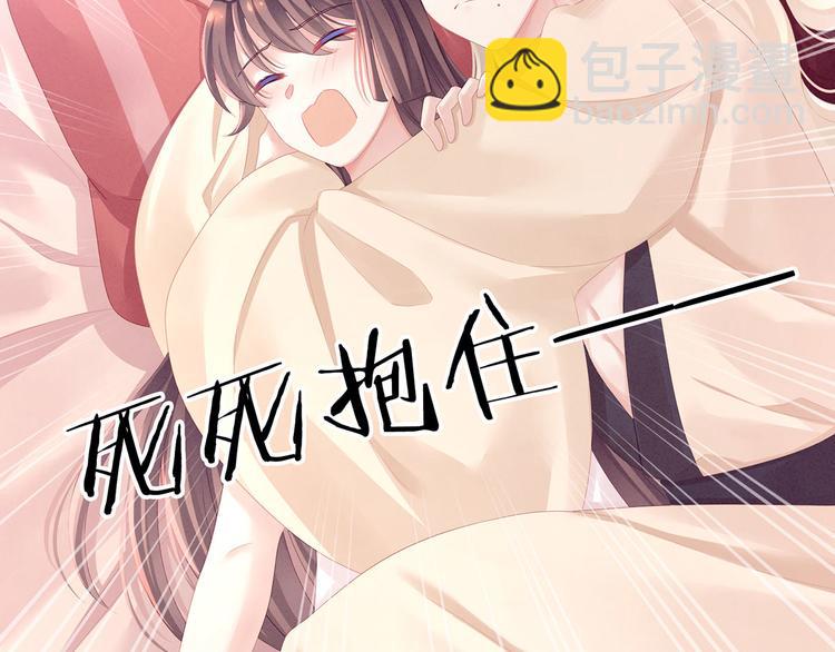 第97话 妻主惩罚我吧11