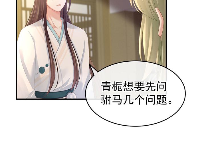 第138话 男科大夫64