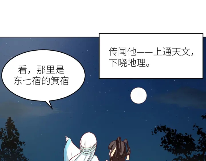 第172话 小妖精真会勾引人127