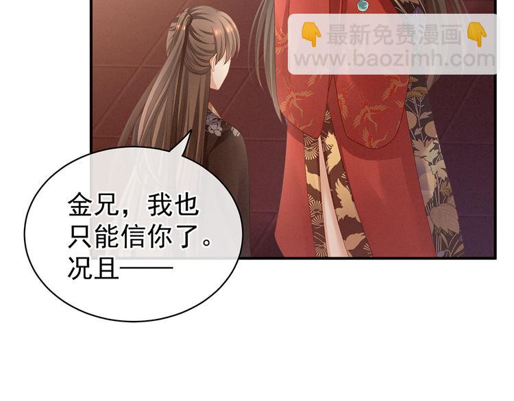 第105话 喜当爹！110