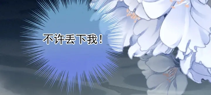 第186话 用我的体温将你96