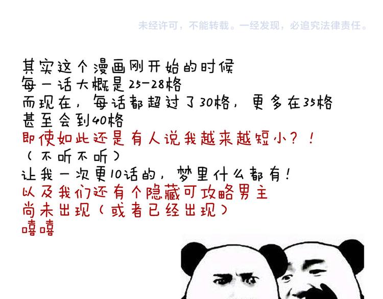 第67话 他已经是我的人了95