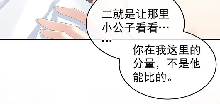 第137话 鸳鸯浴54