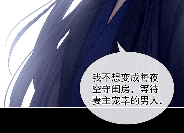 第92话 意乱情迷31