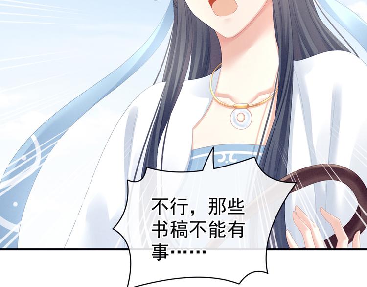 第101话 娶他！64