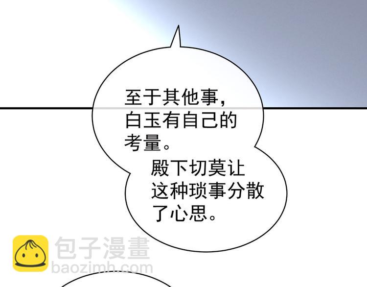 第113话 舍不得我？77