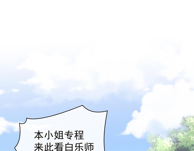 第70话 你弄疼我了4
