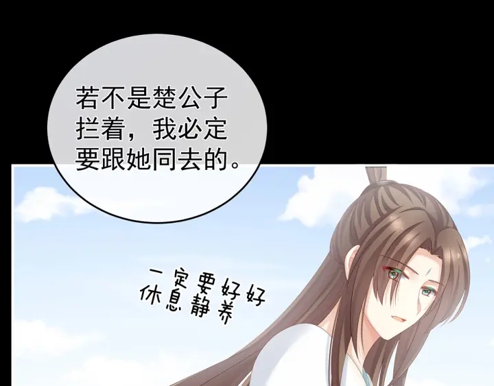 第172话 小妖精真会勾引人112