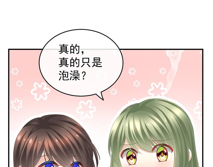 第137话 鸳鸯浴26