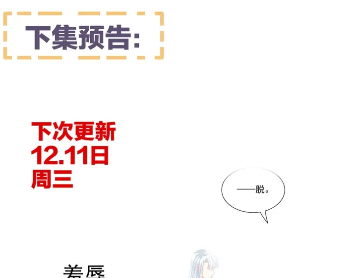 第61话 伺候我沐浴87