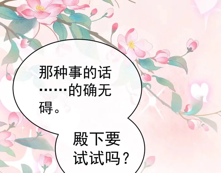 第197话 那里很灵活嘛20
