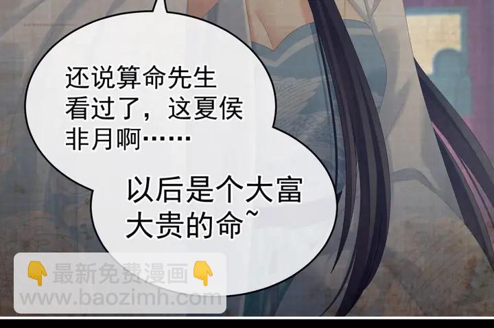 第181话 姐妹离心的真相48