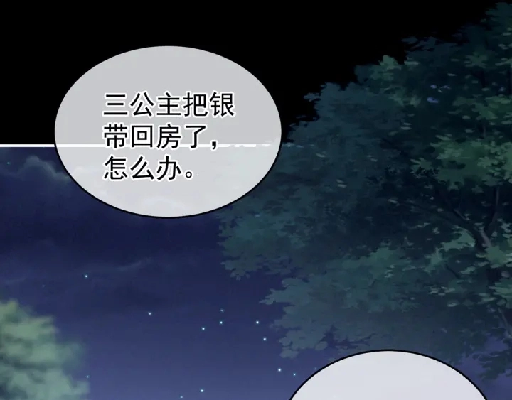 第163话 姐姐好香啊73
