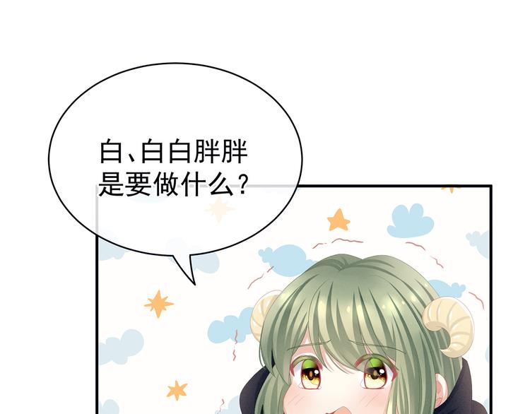 第78话 好好补补身子76