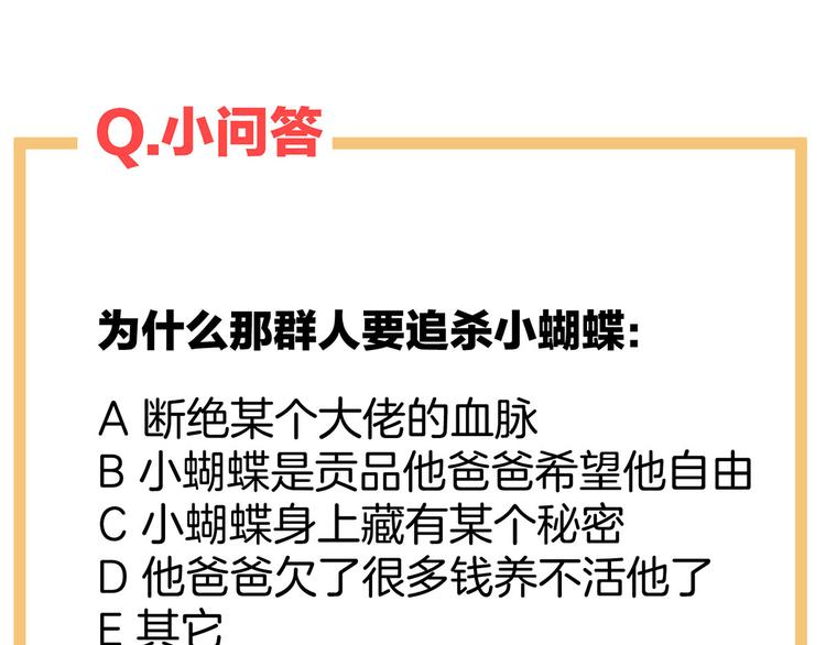 第104话 好好哄他~125