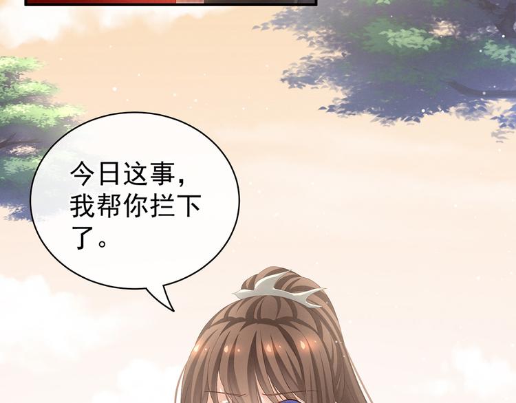 第84话 离他们远点！41