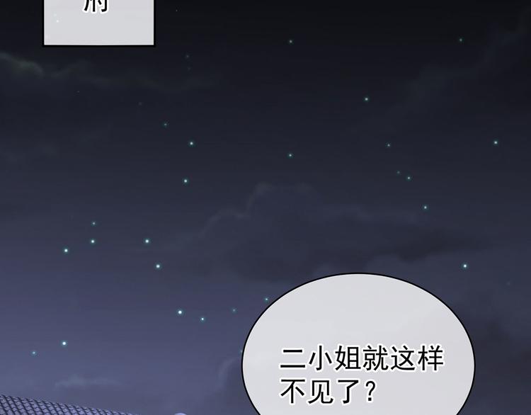 第116话 除掉他21