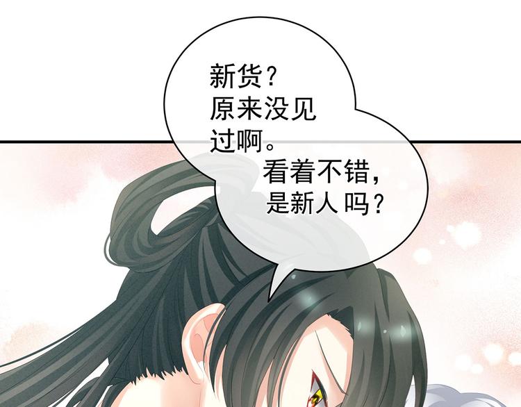 第115话 疼吗？22