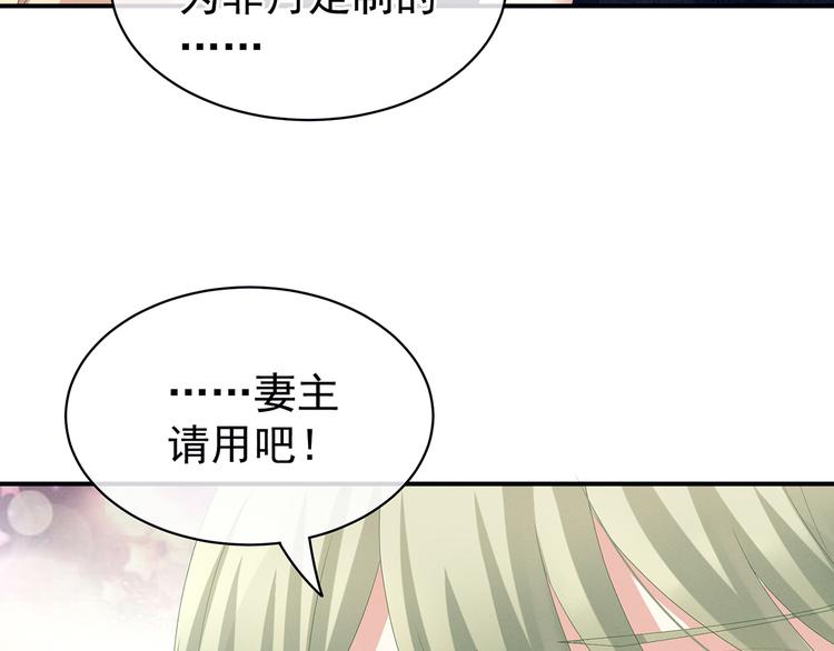 第79话 男人的嫁妆28