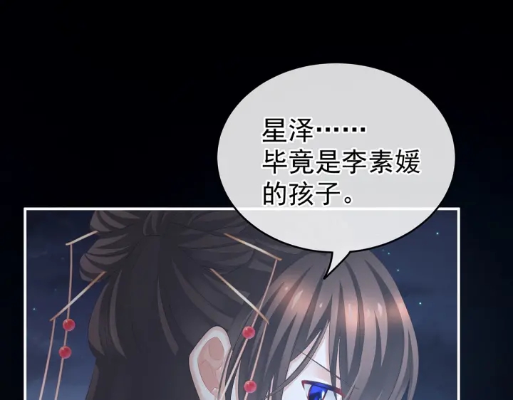 第205话 她不是我的妻主53