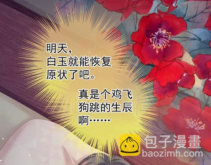 白玉番外 吃奶奶96