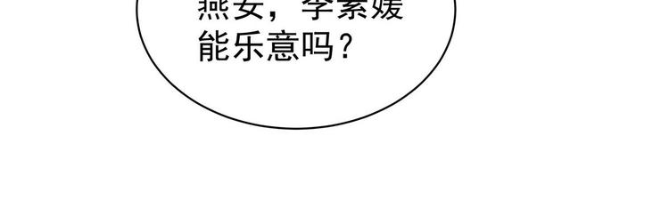 第102话 侍寝女帝93