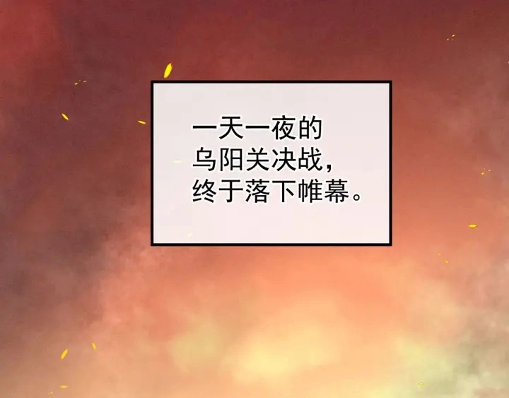 第184话 决战乌阳关89