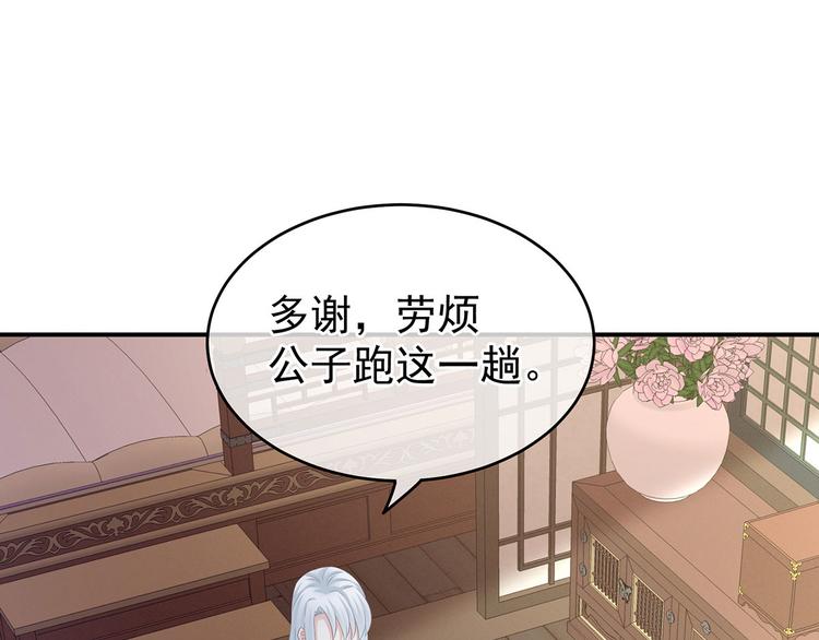 第140话 杀了你或要了你88