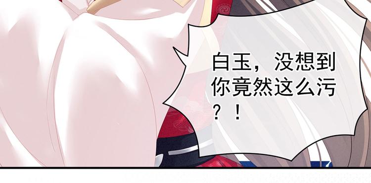 第119话 你竟然这么？！82
