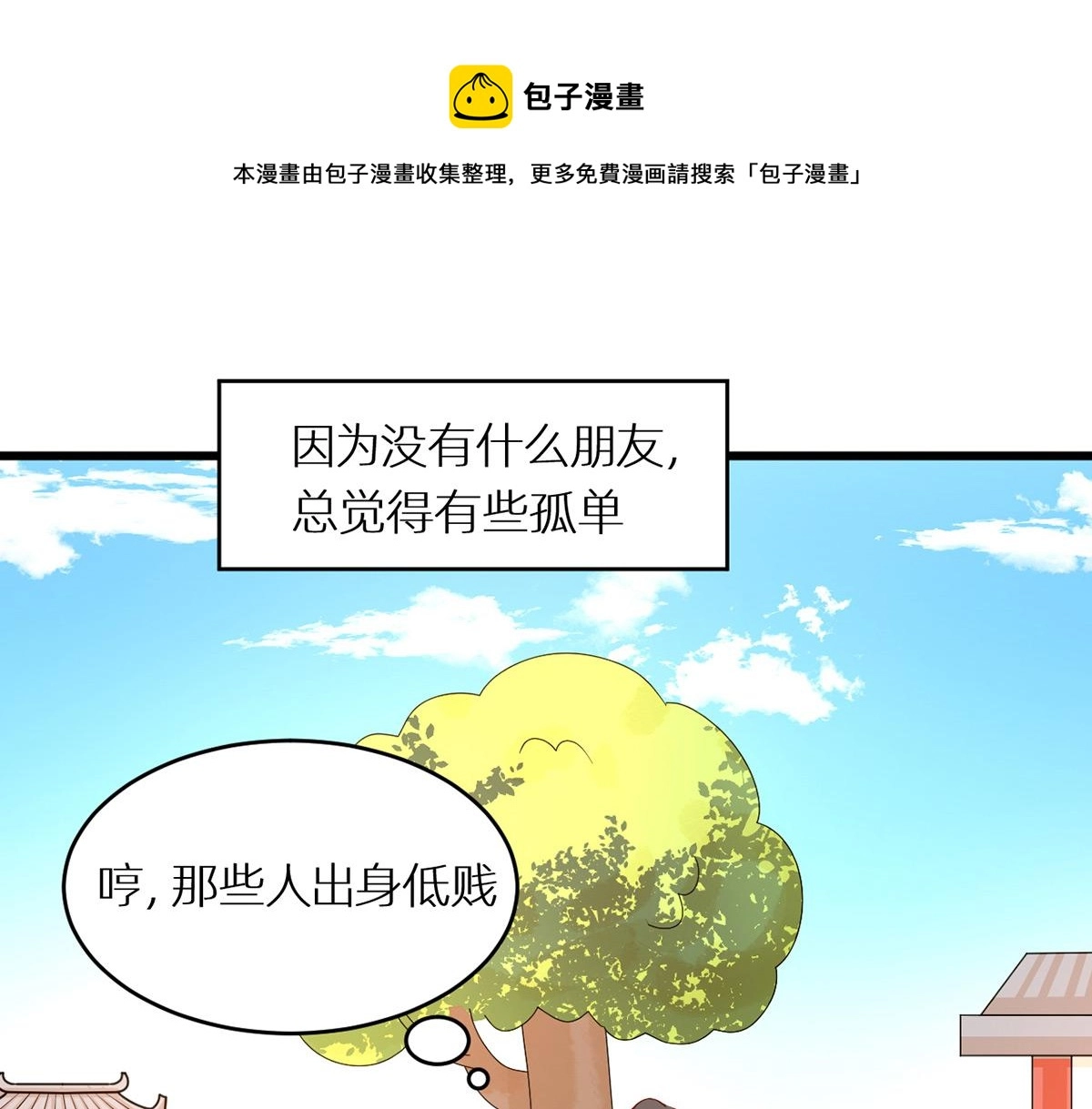 番外 亲亲男主们12