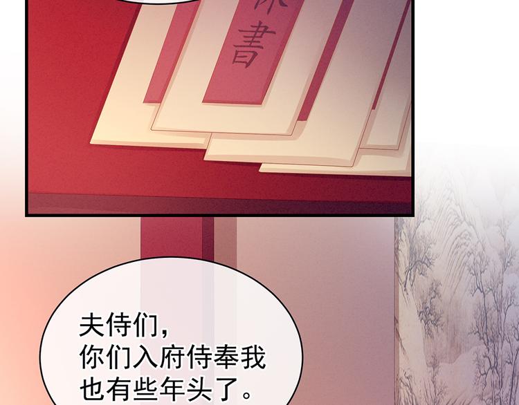 第48话 肃清公主府7