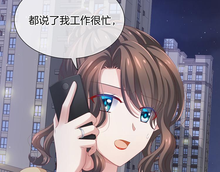 第1话 他们都是你老公61