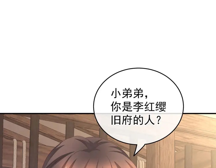 第210话 妻主又带男人回来了66