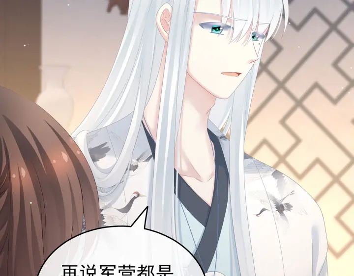 第172话 小妖精真会勾引人96