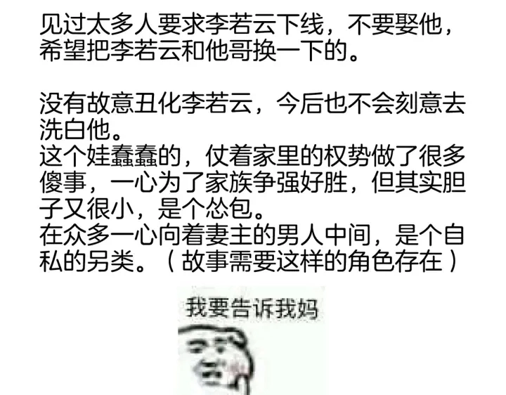第202话 诚实的躯体157