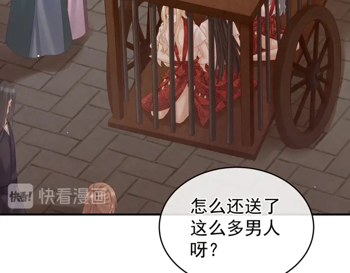第209话 和亲25